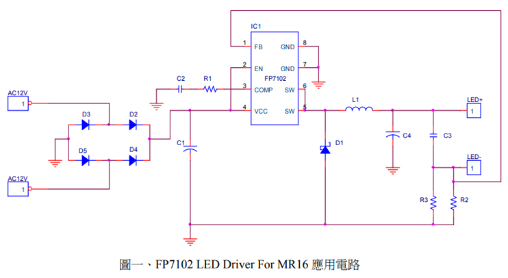 FP7102驱动芯片在MR16的应用电路