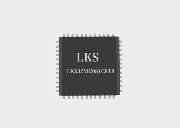 电机驱动MCU LKS32MC081C8T8（参数 数据手册 管脚）