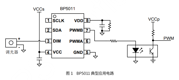 BP5011典型应用电路